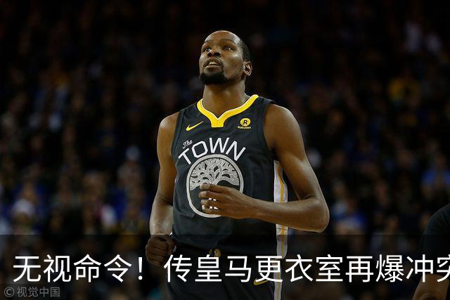 无视命令！传皇马更衣室再爆冲突 穆帅怒斥姆巴佩养伤期间骑行